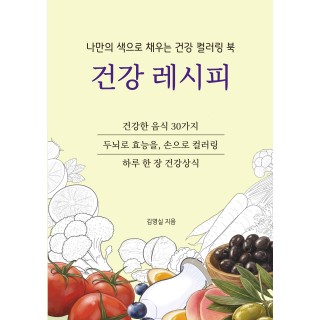 [POD]건강레시피